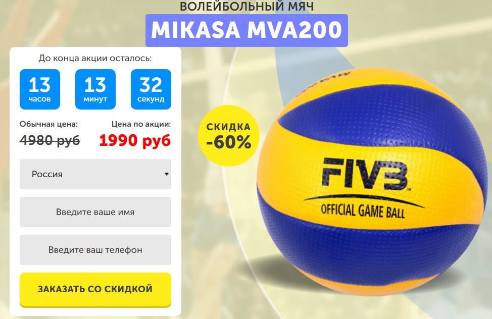 Волейбольный мяч Mikasa MVA200 - Opera 2019-11-25 (1).jpg