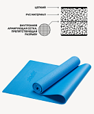 Коврик для йоги Starfit FM-101, PVC, 173x61x0,6 см, синий